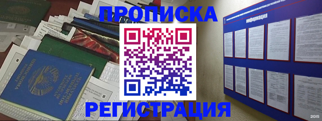 прописка ребенка в Окуловке