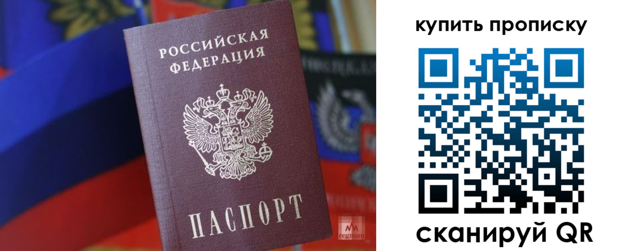 временная регистрация в Окуловке