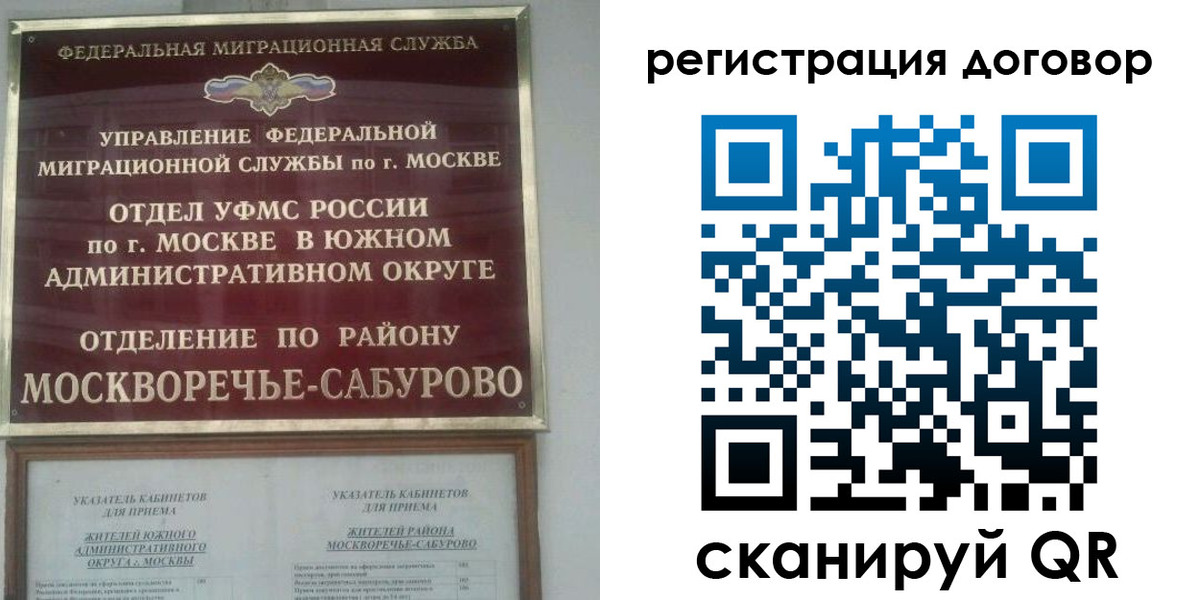 прописка гарантия в Окуловке