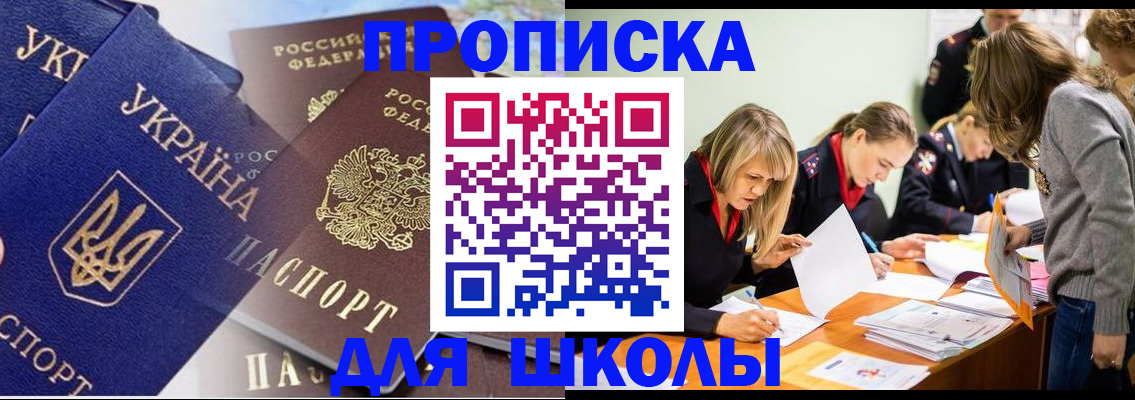 прописка регистрация в Окуловке
