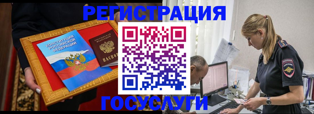 прописка иностранных граждан в Окуловке