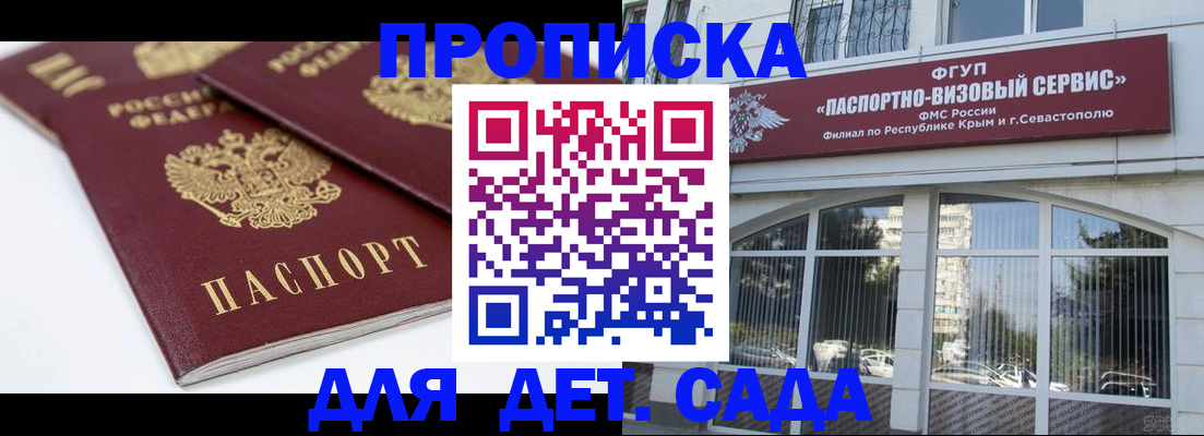 временная регистрация для школы в Окуловке