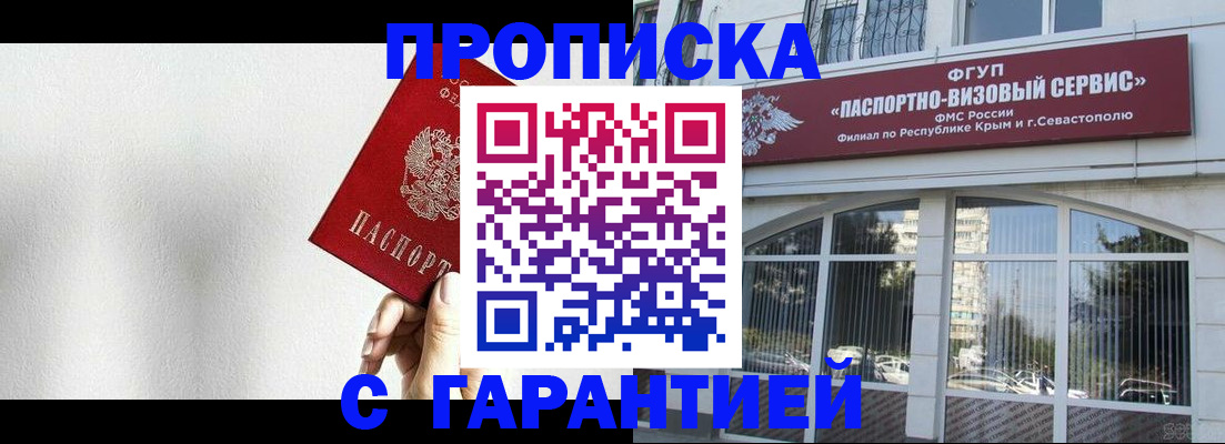 прописка ребенка в Окуловке