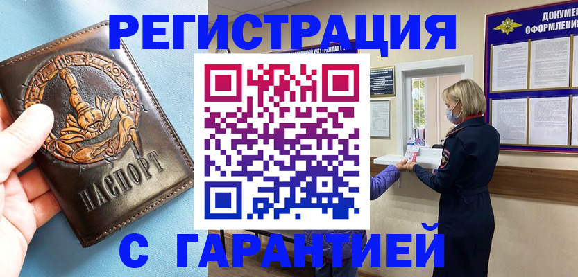 прописка для военкомата в Окуловке