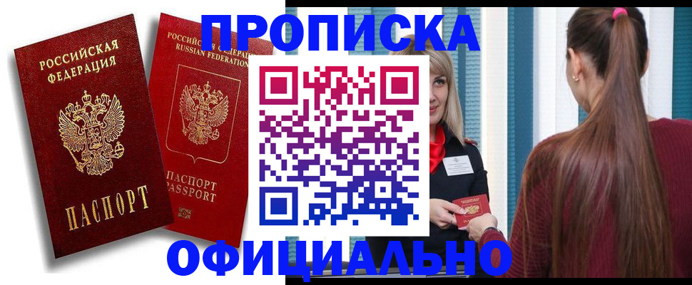 прописка для кредита в Окуловке