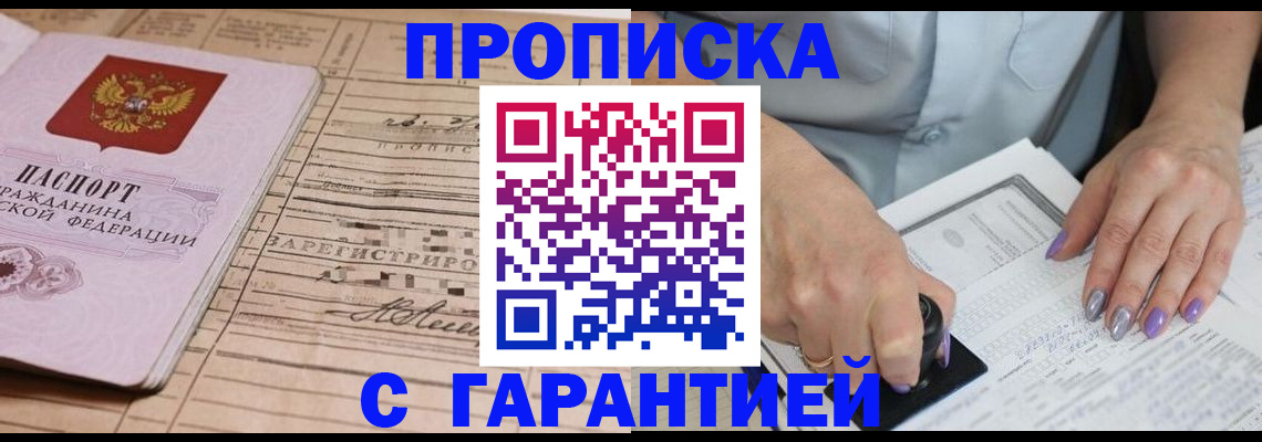 временная регистрация адрес в Окуловке