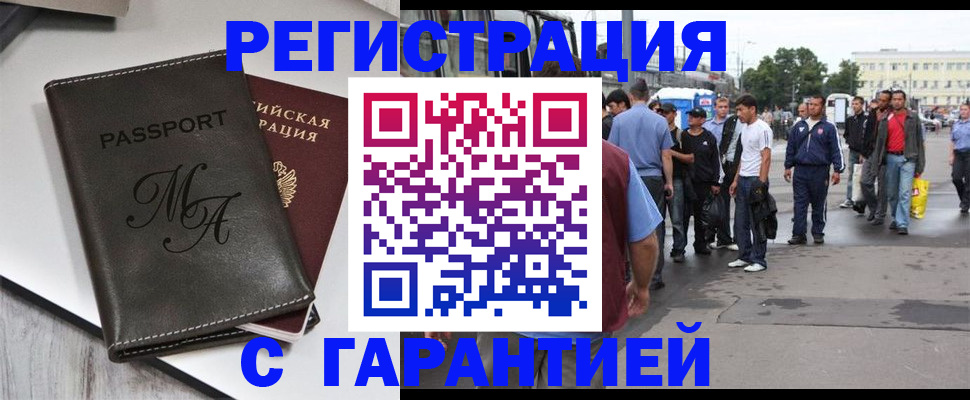 временная регистрация собственник в Окуловке