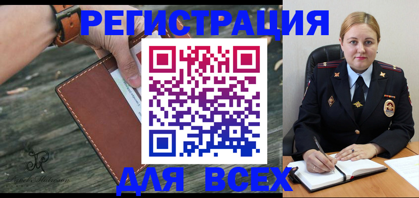 временная регистрация законно в Окуловке