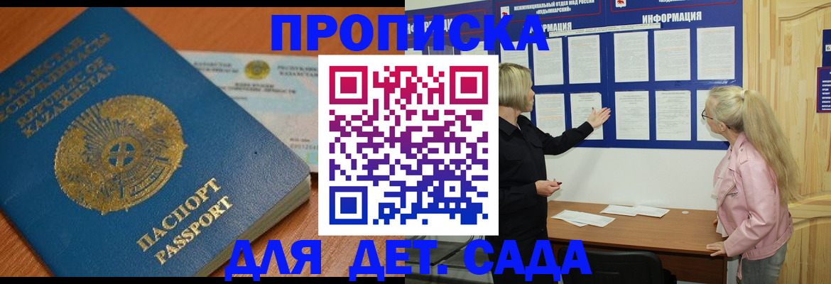прописка штамп в Окуловке