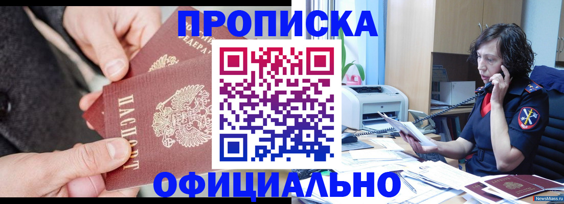 прописка иностранных граждан в Окуловке
