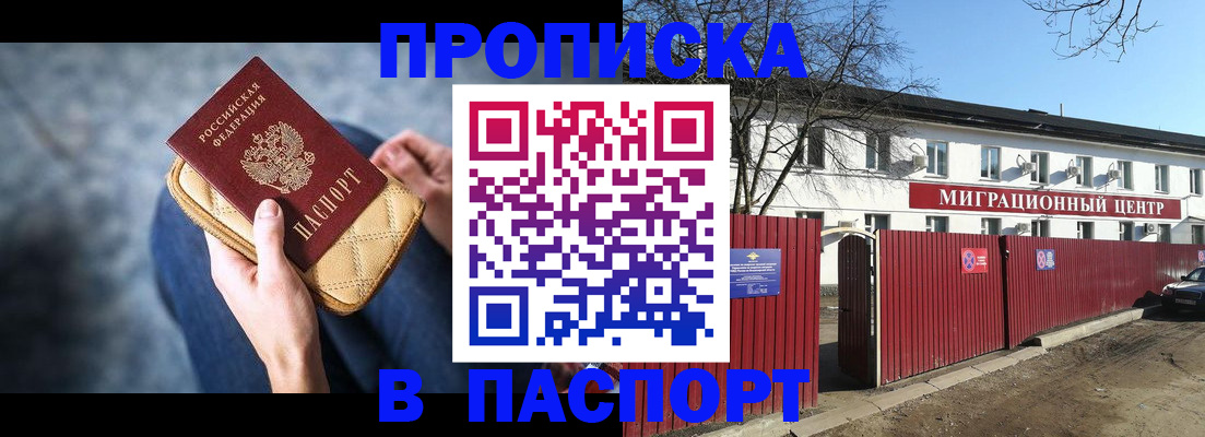 временная регистрация в квартире в Окуловке