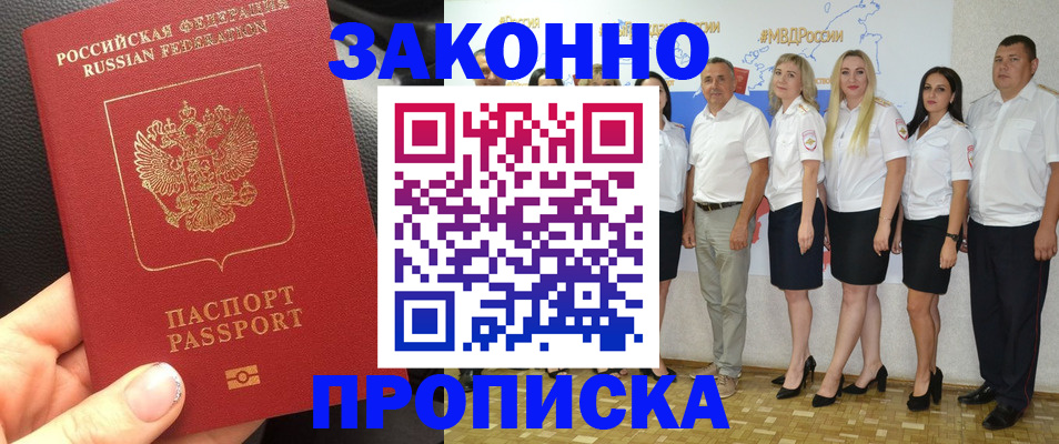 прописка от собственника в Окуловке